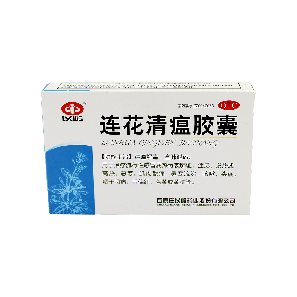 YILING LIANHUA QINGWEN (连花清瘟胶囊) JIAONANG